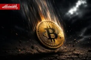 سقوط تاریخی بیت‌کوین/ ۳ میلیارد دلار سرمایه لیکویید شد