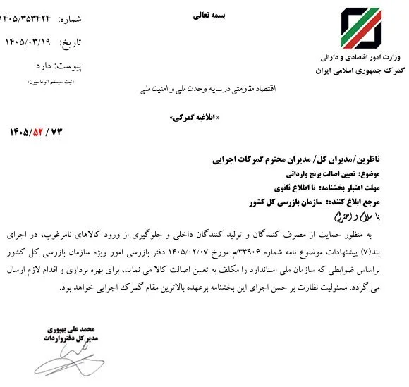 گمرک واردات این نوع برنج را ممنوع کرد