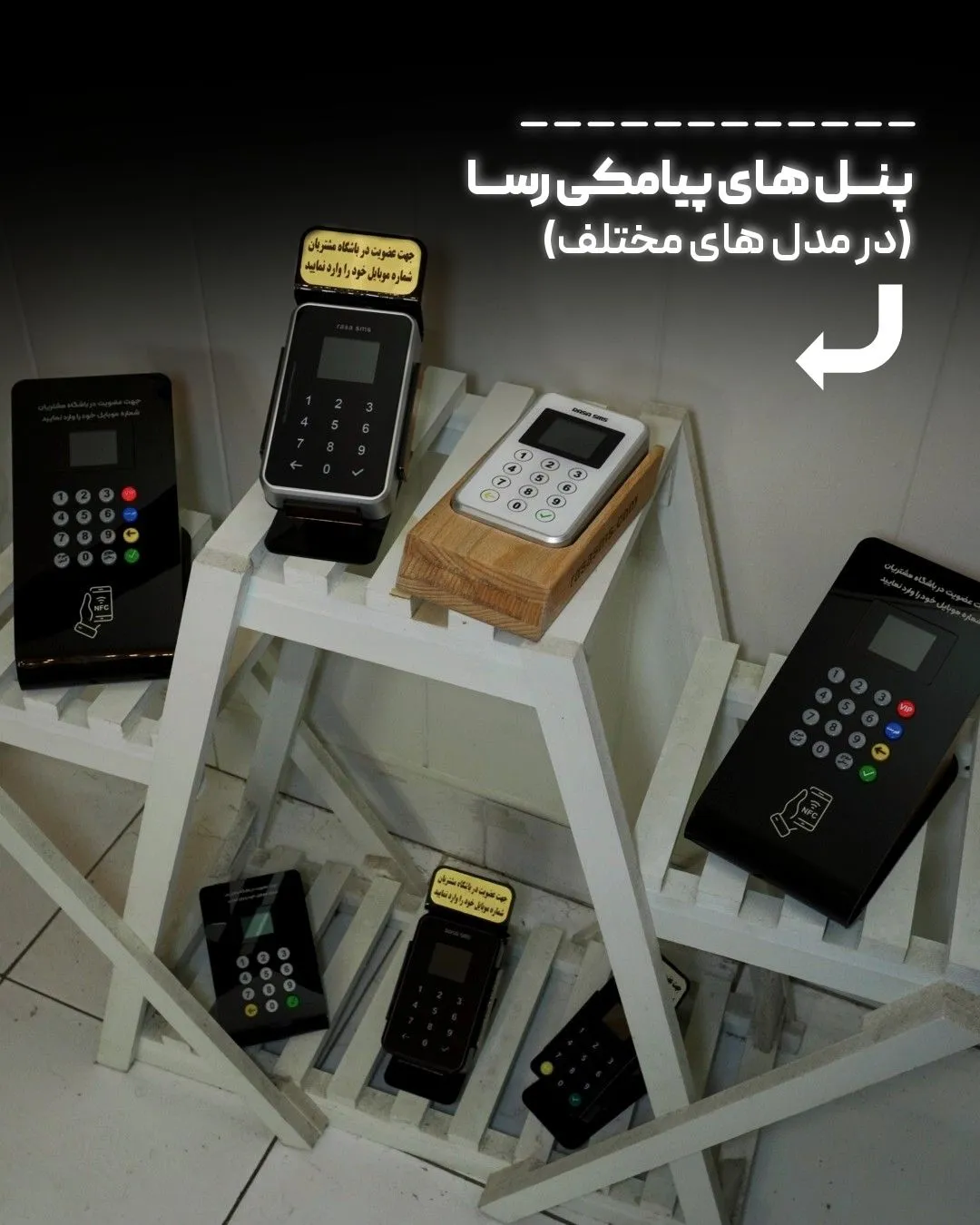 بهترین دستگاه ذخیره و ثبت شماره مشتری - کدام ارائه دهنده را انتخاب کنم