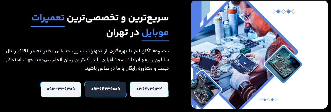 تعمیر سی پی یو سامسونگ