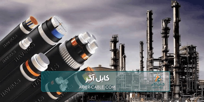 کاربرد انواع کابل برق صنعتی
