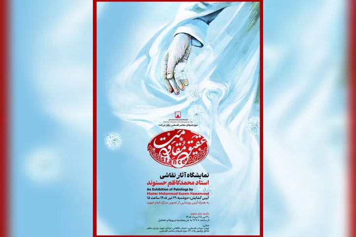 «عقیق مقاومت»در موزه فلسطین افتتاح می‌شود؛ رونمایی از تابلوی رهبر شهید