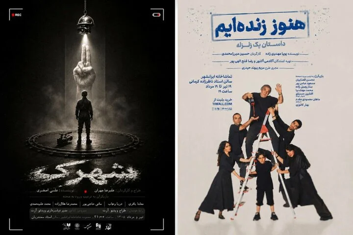 «هنوز زنده‌ایم؛ داستان یک زلزله» و «شهرک» روی صحنه تماشاخانه ایران‌شهر