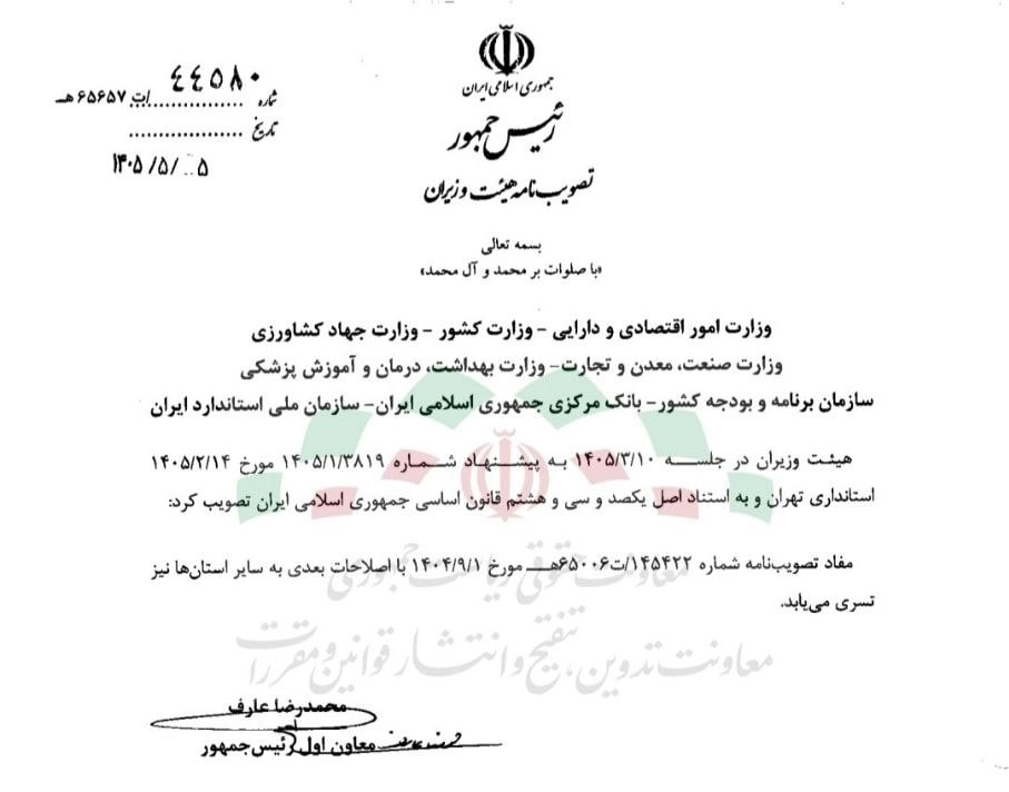 امکان واردات کالاهای اساسی از گمرکات همه استانها فراهم شد امکان واردات کالاهای اساسی از گمرکات همه استانها فراهم شد