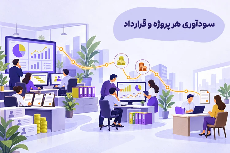 بهترین نرم افزار حسابداری خدماتی