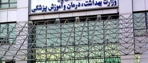آخرین اخبار از استخدام وزارت بهداشت_699519d1adbca.jpeg