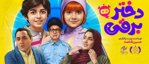 «دختر برقی» مسافر هند شد_695d05496a515.jpeg