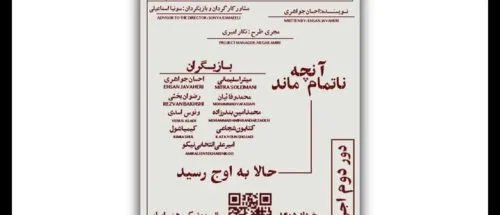 دور دوم «روایت معلق بعد بازگشت» در بوتیک هنر ایران_6a20235034902.jpeg