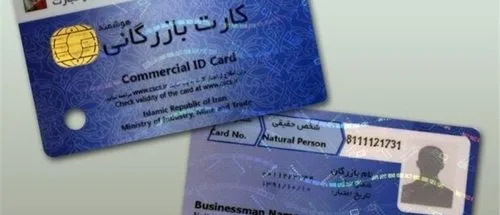 رانت میلیاردی کارت‌های بازرگانی رفتنی شد / تک‌نرخی شدن ارز اثر فوری دارد_698582d185aa6.jpeg