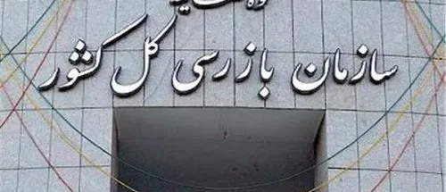 سازمان بازرسی، بیمارستان متخلف را در مشهد به پذیرش بیمه سلامت ملزم کرد_6a1d8ca135a23.jpeg