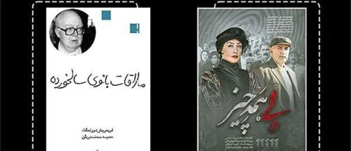 ماجرای یک تراژدی در «ملاقات بانوی سالخورده»_6995b6138e5b2.jpeg