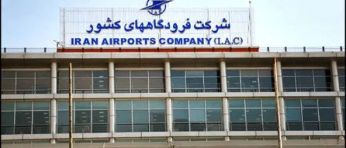 مدیرعامل شرکت فرودگاه‌ها منصوب شد_6a5b849f550f4.jpeg