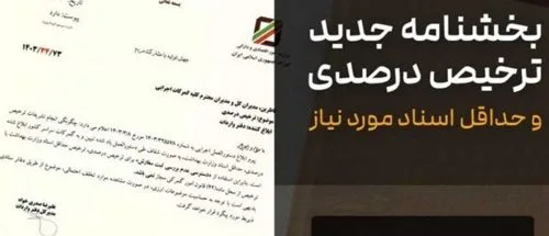 پایان مهلت ترخیص ۹۰ درصدی کالا /شرایط اضطرار پس از ۹ خرداد تمدید می‌شود؟_6a1acf10b8c80.jpeg